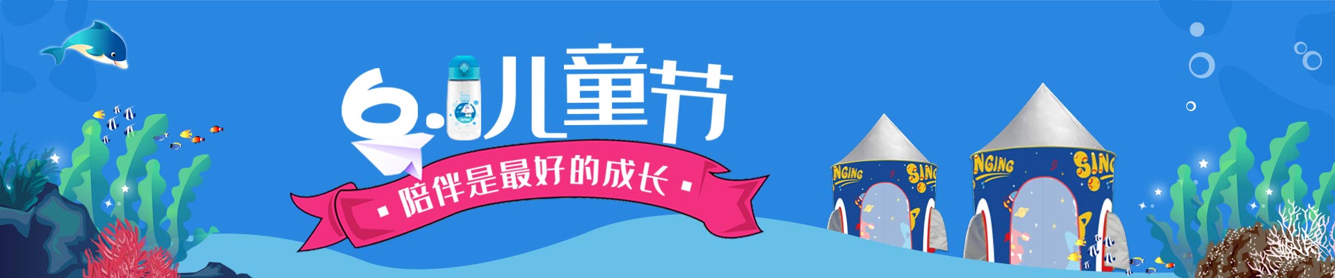 六一兒童節(jié)