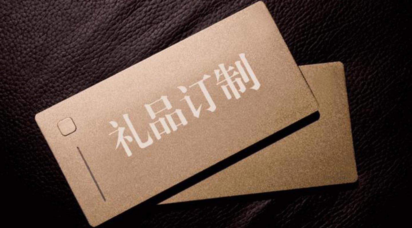 定制禮品為什么越來越受歡迎